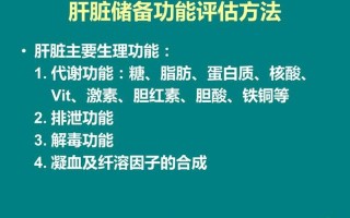 如何提高肝脏功能(科学助肝：全面提升肝脏健康指南)