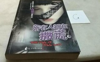 所有人都在撒谎_谎言漩涡：每个人都在编织