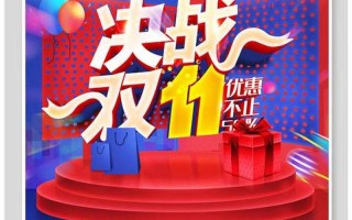 双十一超强优惠风暴，史无前例力度之大