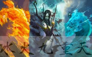 冰火九重天_冰火九重天：玄冰撼赤焰，烈焰融寒霜