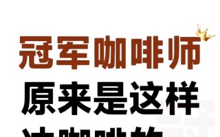 男生手冲终极指南：从器材选择到冲泡技巧