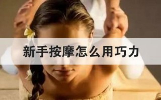 揉的 *** 有哪几种(揉捏妙法大展身手：20招教你揉出健康与活力)