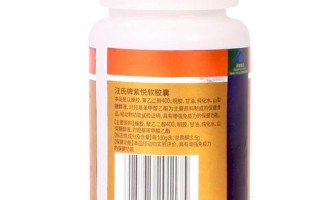 汪氏蜂胶软胶囊黄胴含量高不高(汪氏蜂胶软胶囊：天然抗菌护卫，免疫力提升卫士)