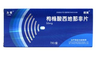 1粒力哥药可维持多久—揭秘力哥药效：单粒持续时间全解析