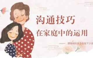 亲子沟通的障碍—破解亲子沟通的世纪难题