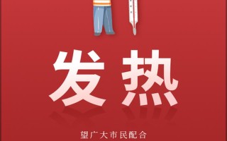 十大症状有哪些(十大症状一一早识早防)