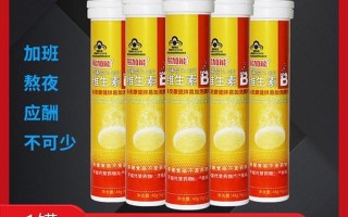牛磺酸泡腾片吃了多久起效(牛磺酸泡腾片体验：即刻提神，持续效力)
