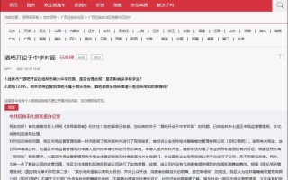 打12345举报学校会被发现吗—举报学校会被发现吗？12345保密解析