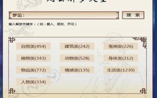 周公解解梦—周公助你解梦，2345为你指引