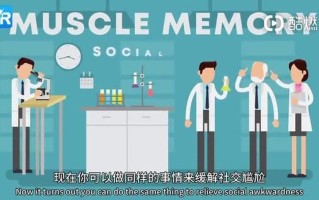 KY行为指南：远离尴尬社交场景
