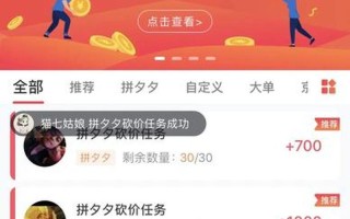 拼多多砍价有风险吗会泄露银行信息吗—拼多多砍价风险不容忽视，警惕资金损失
