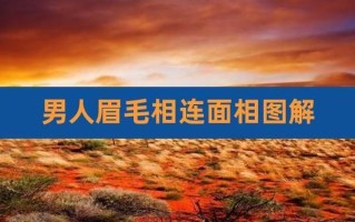 男人小心眼怎么办—小心眼的救赎之道：从怨恨到宽容