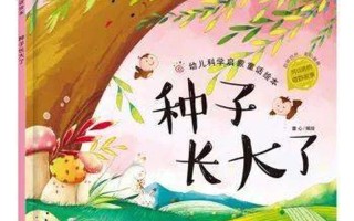 爱情成长之旅：从萌芽到开花