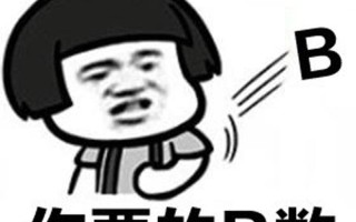 为什么都是b感觉不一样—瞥见别处皆B  只觉此间不同