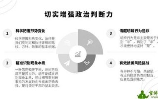 如何提高判断力的准确度—提升判断力 拨开迷雾识真伪