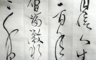 枕上乾坤，一梦几重天