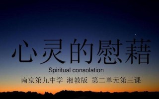 寻找心灵的慰藉：开启心理辅导之旅