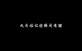 掐哪个部位瞬间清醒(掐按内眼角 泪水瞬间倾泻而下)