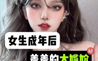 女生颜值逆袭在几岁—女生颜值逆袭的更佳年龄，掌握黄金时期逆袭成功