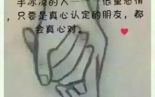 用一颗真心，永远拴住他的心