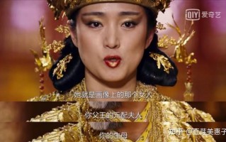 满城尽带黄金甲剧情内容解析_乱世黄金甲染尽天下腥