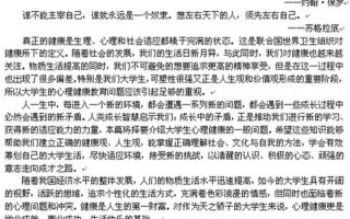 大学生心理健康标准—大学生心理健康规范与测评标准