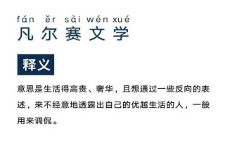 凡尔赛背后的语言艺术：精妙而潜藏的优越感