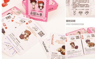 男女之间打扑克—纸牌上的心跳与爱恋