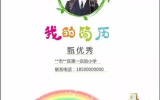小升初感谢老师的话简短(师恩难忘，小升初新启程)