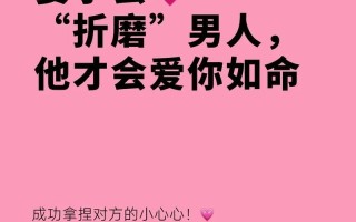 男人眼中的撒娇密码