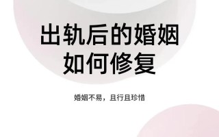 婚姻修复需要什么条件才能做_婚路修复之路：修复婚姻的必需元素