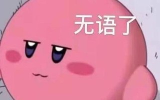 栓Q什么意思？_栓q， *** 流行语大揭秘：感谢还是别有深意？