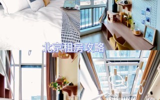 出去打工和儿子租房—在外拼搏，租房伴儿行