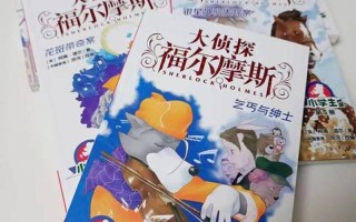 天才侦探华生的心理探案之旅