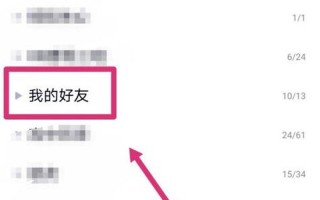 删除 *** 空间好友的详细指南