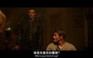 扑克之夜的秘密激战