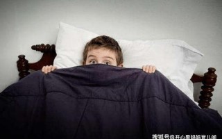 儿童恐惧鬼怪的有效应对策略