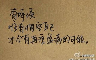 为何掏空自己来满足他人