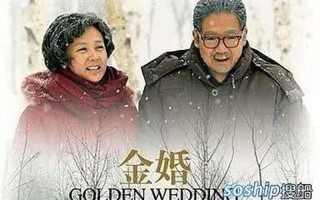从天堂之门到爱情之墓：婚姻之路的幻灭