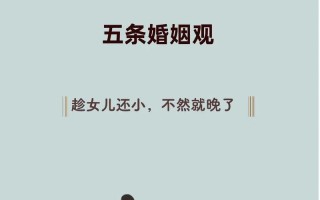 恋爱结婚法则_姻缘法则：恋爱与婚姻的智慧