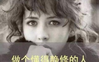 气质出众：格局、素养与人生高度的显现