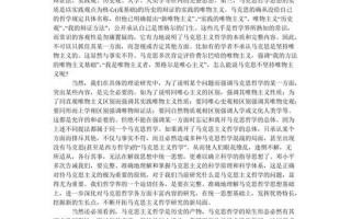 以偏概全的意思—以偏概全：以极小部分推断全部
