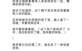 男朋友总是缠着我的妹妹也是一种困扰