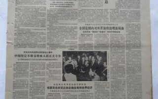 华生：经济变革的先锋
