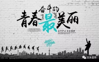 大学深刻的一次性经历是(青春绽放的转瞬星光，大学记忆的一次性闪耀)