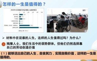 人存在的价值与生命的意义
