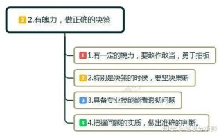 基于决策名词的深入剖析：充分理解决策制定过程