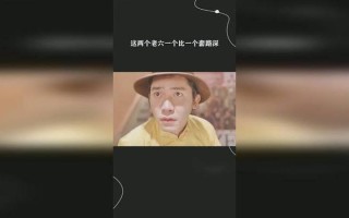 你个老六是什么意思—你个奇谋妙计的老六
