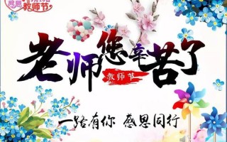 教师节感谢家长的话语 暖心_铭记师恩，感念家长携手育才