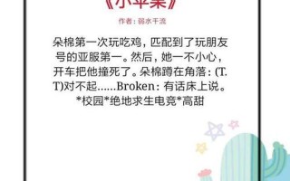 又甜又撩的睡前小故事(花与尘埃的私语：一段隐秘的情缘)